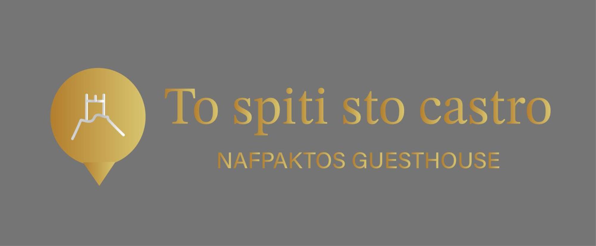 To Spiti Sto Castro Appartement Nafpaktos Buitenkant foto
